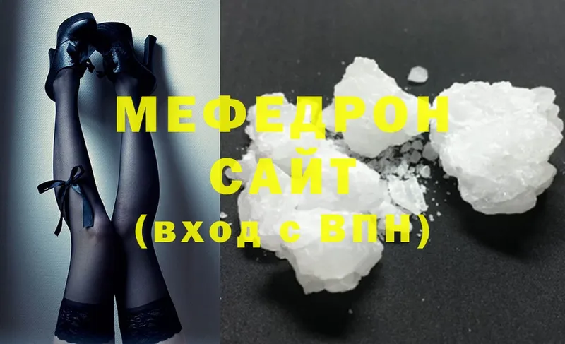 МЕФ mephedrone  Кодинск 